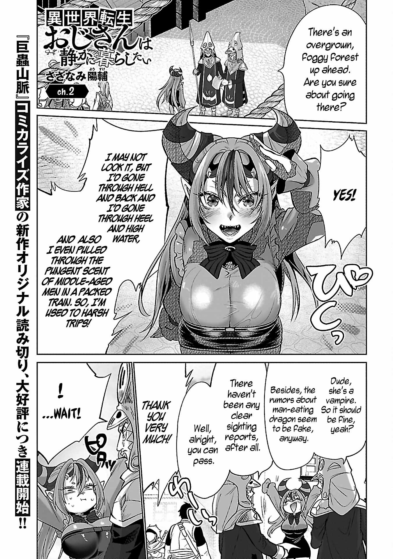 Isekai Tensei Ojisan wa Shizuka ni Kurashitai Chapter 2 - Page 3