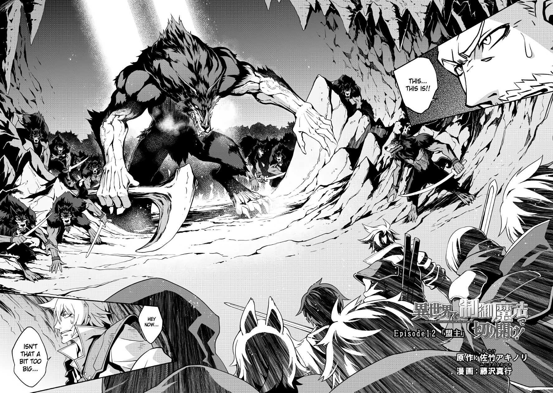 Isekai wo Seigyo Mahou de Kirihirake! Chapter 12 - Page 2