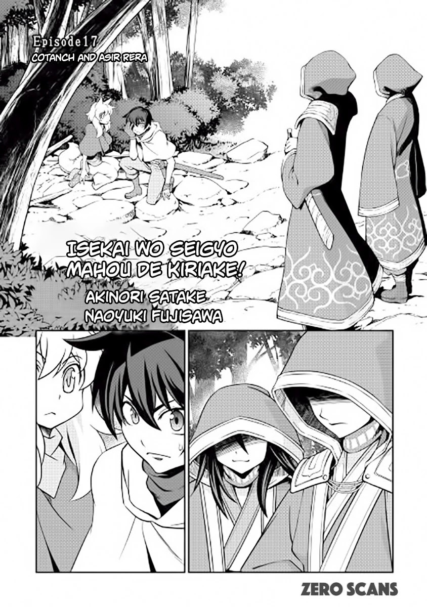 Isekai wo Seigyo Mahou de Kirihirake! Chapter 17 - Page 2