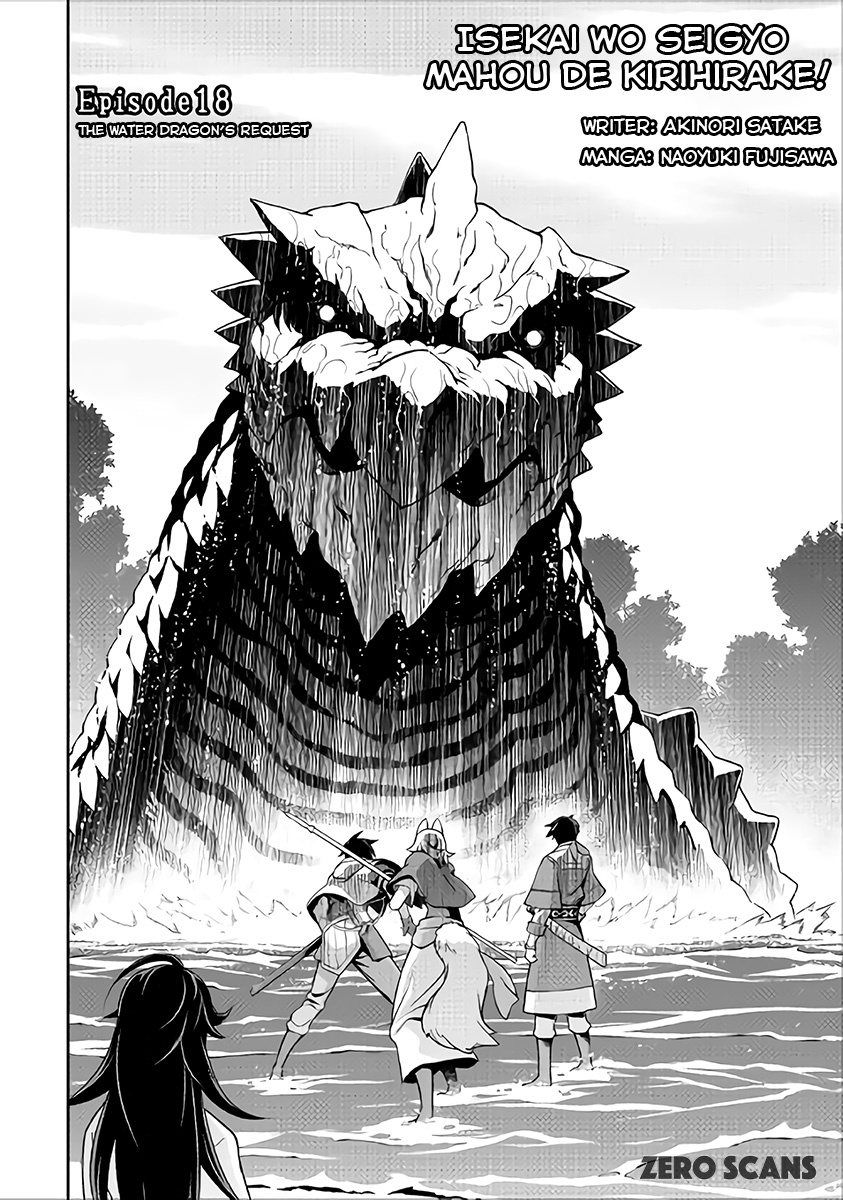 Isekai wo Seigyo Mahou de Kirihirake! Chapter 18 - Page 4