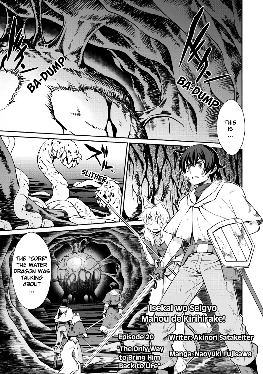 Isekai wo Seigyo Mahou de Kirihirake! Chapter 20 - Page 2