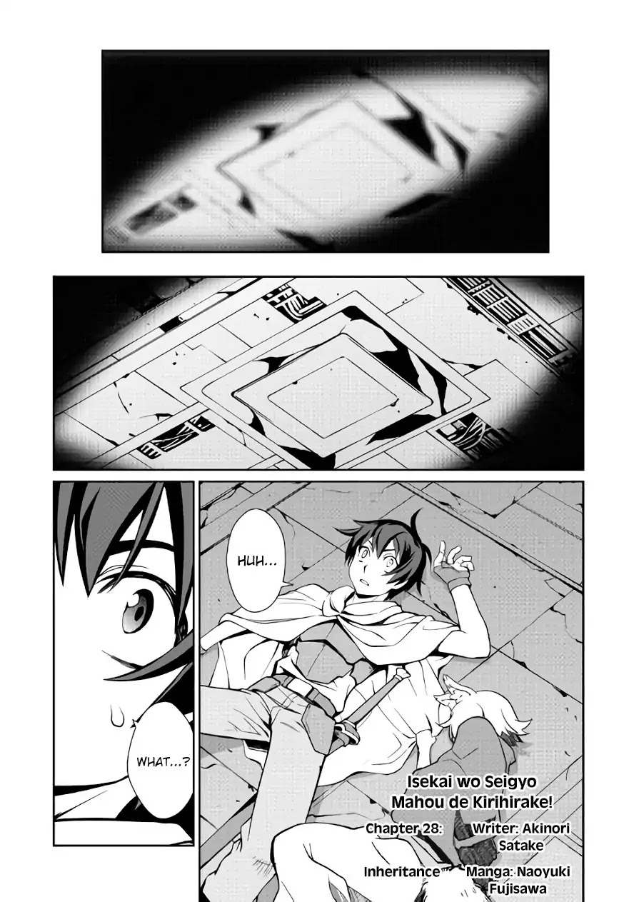 Isekai wo Seigyo Mahou de Kirihirake! Chapter 28 - Page 2