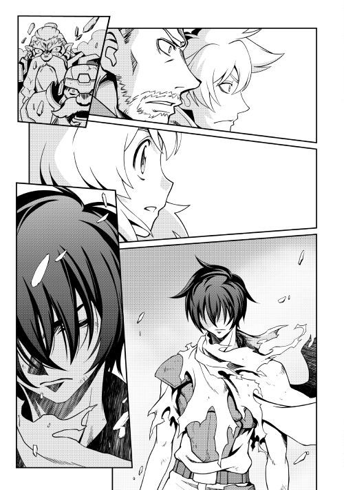 Isekai wo Seigyo Mahou de Kirihirake! Chapter 29 - Page 16