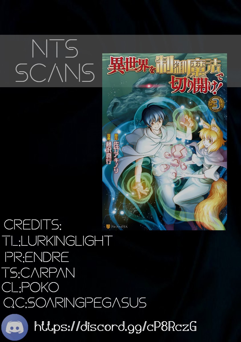 Isekai wo Seigyo Mahou de Kirihirake! Chapter 31 - Page 1