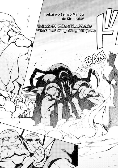 Isekai wo Seigyo Mahou de Kirihirake! Chapter 31 - Page 3