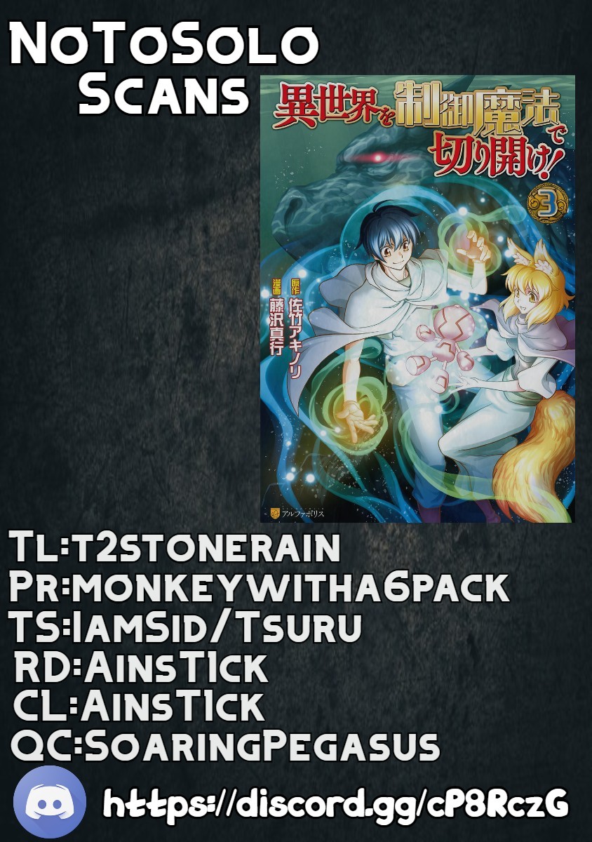 Isekai wo Seigyo Mahou de Kirihirake! Chapter 32 - Page 1