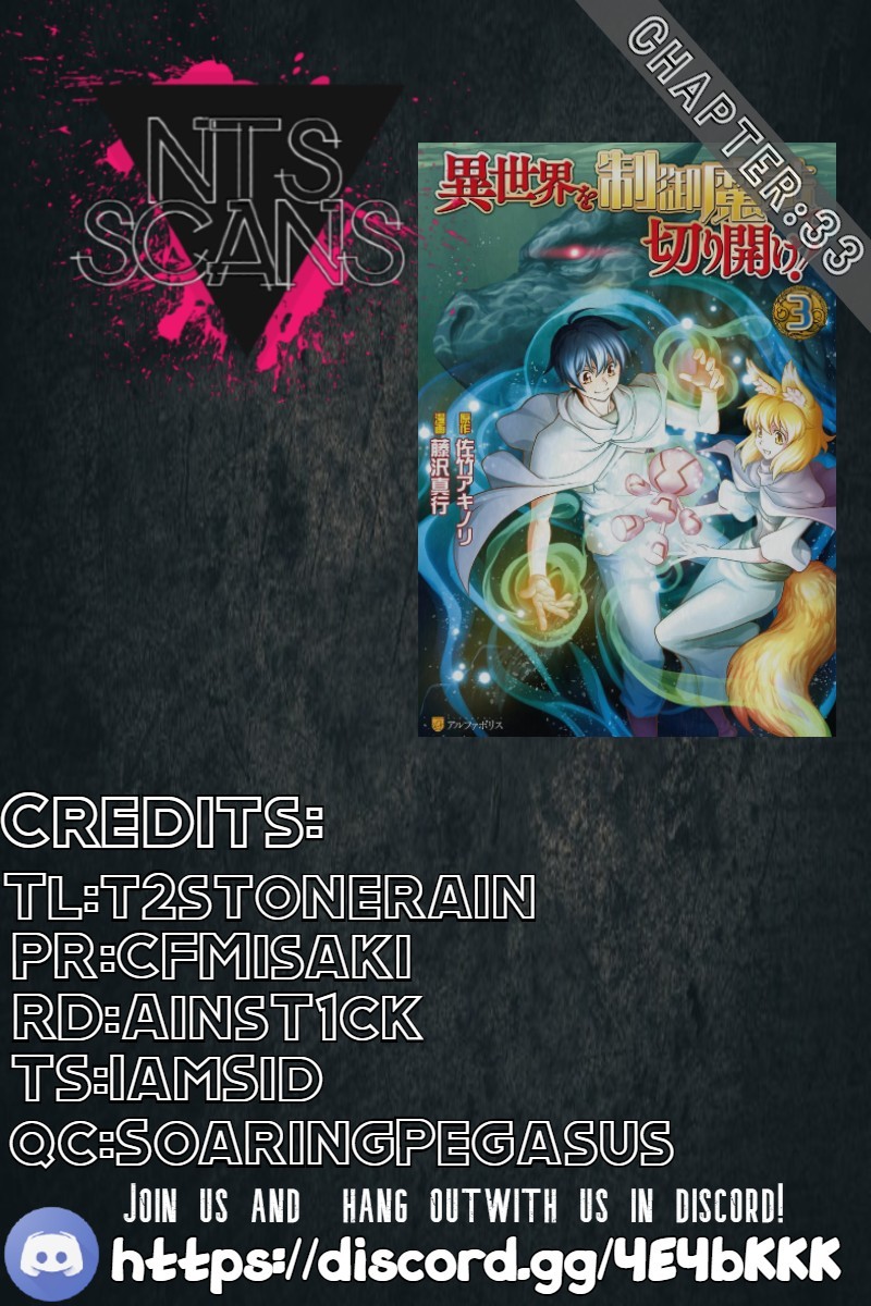 Isekai wo Seigyo Mahou de Kirihirake! Chapter 33 - Page 1