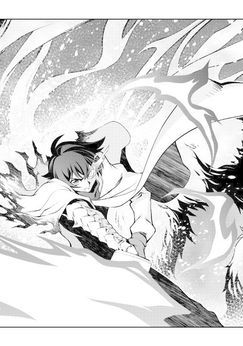 Isekai wo Seigyo Mahou de Kirihirake! Chapter 33 - Page 23