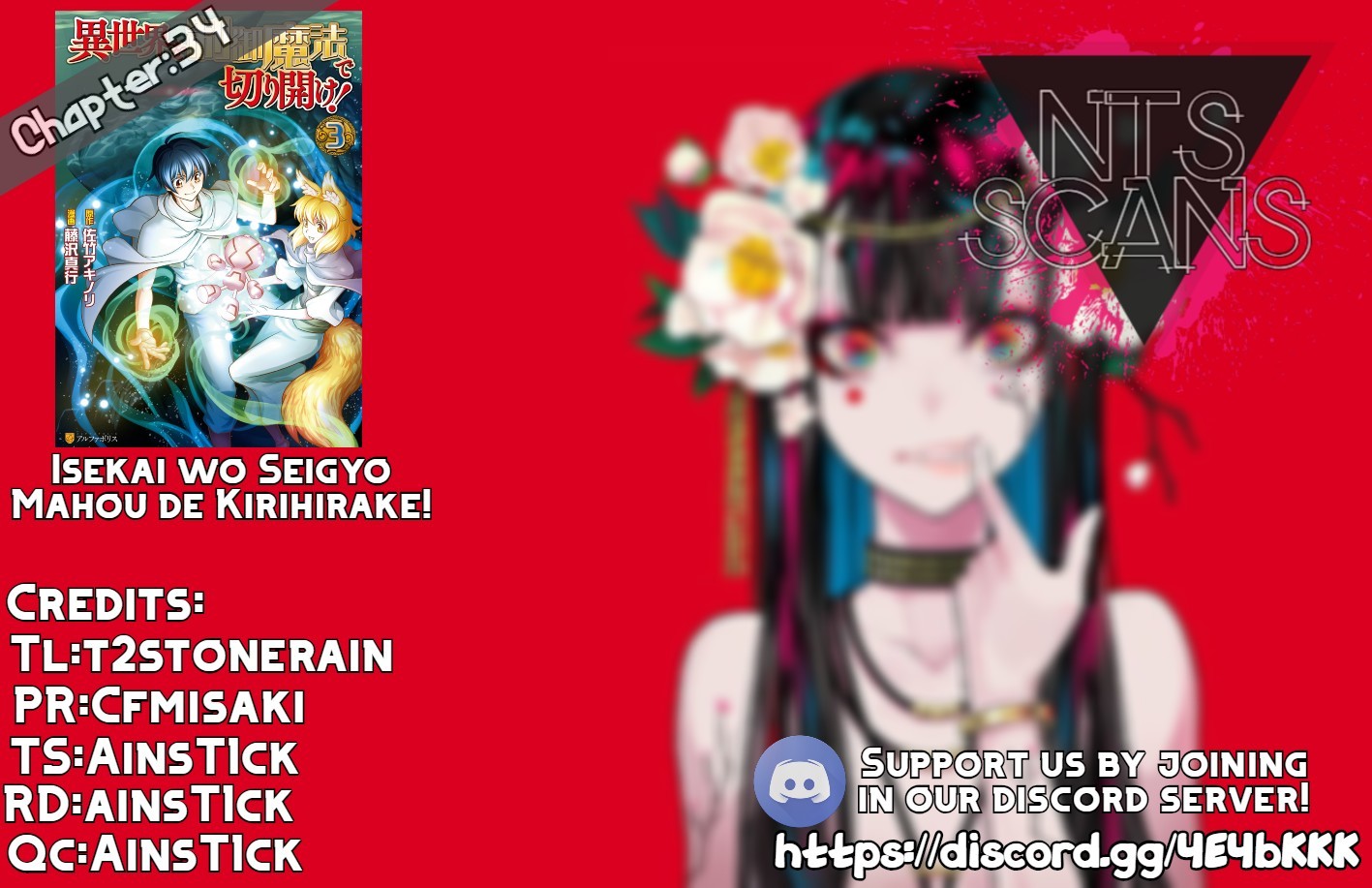 Isekai wo Seigyo Mahou de Kirihirake! Chapter 34 - Page 1