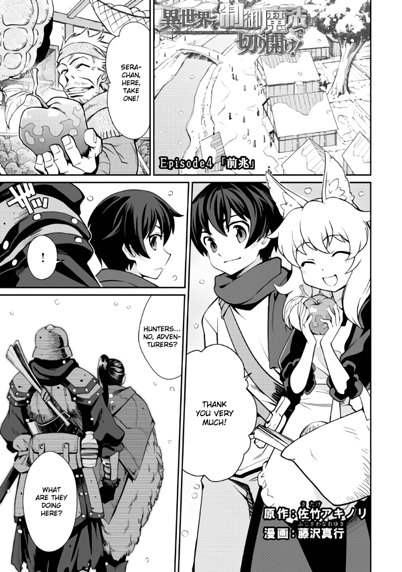 Isekai wo Seigyo Mahou de Kirihirake! Chapter 4 - Page 1