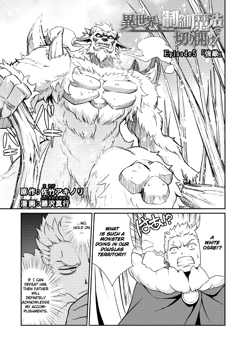 Isekai wo Seigyo Mahou de Kirihirake! Chapter 5 - Page 1