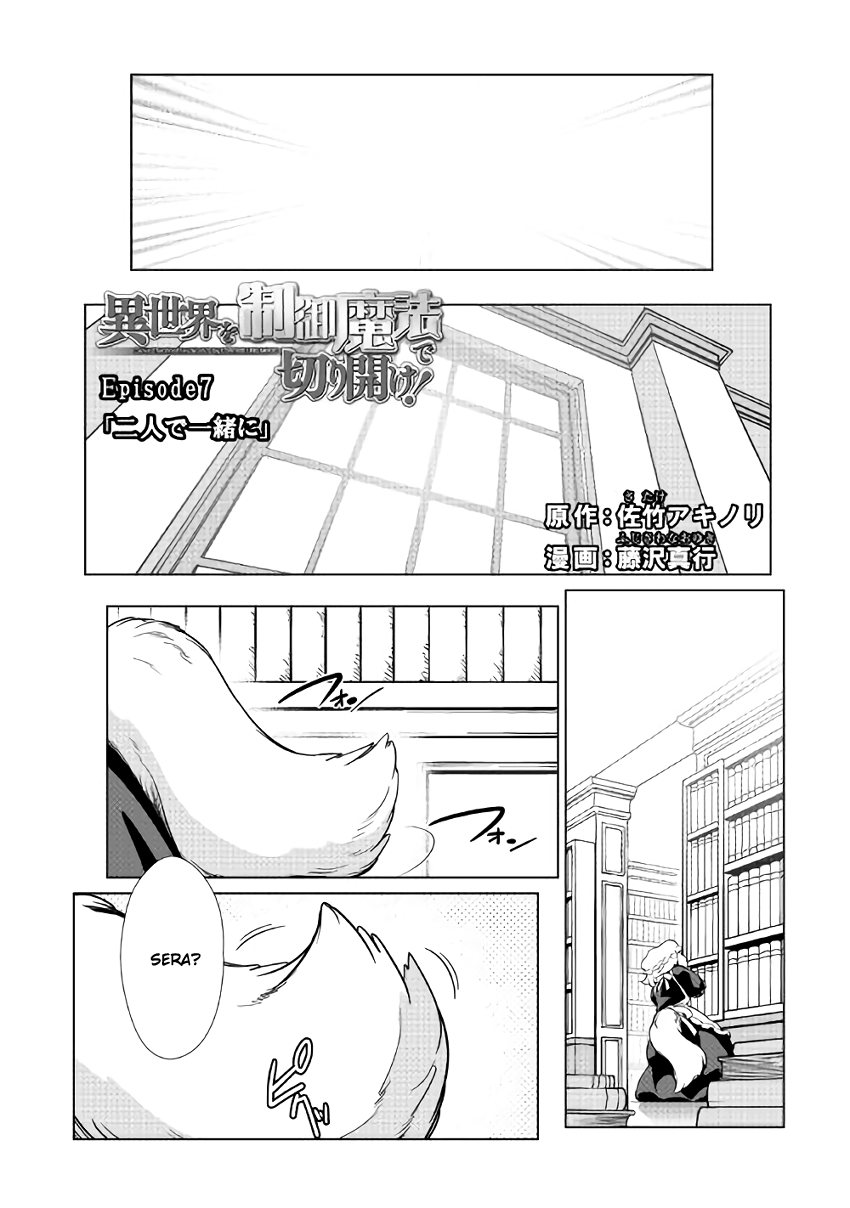 Isekai wo Seigyo Mahou de Kirihirake! Chapter 7 - Page 1
