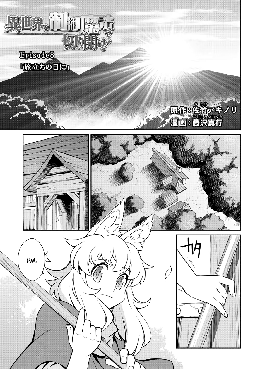 Isekai wo Seigyo Mahou de Kirihirake! Chapter 8 - Page 1
