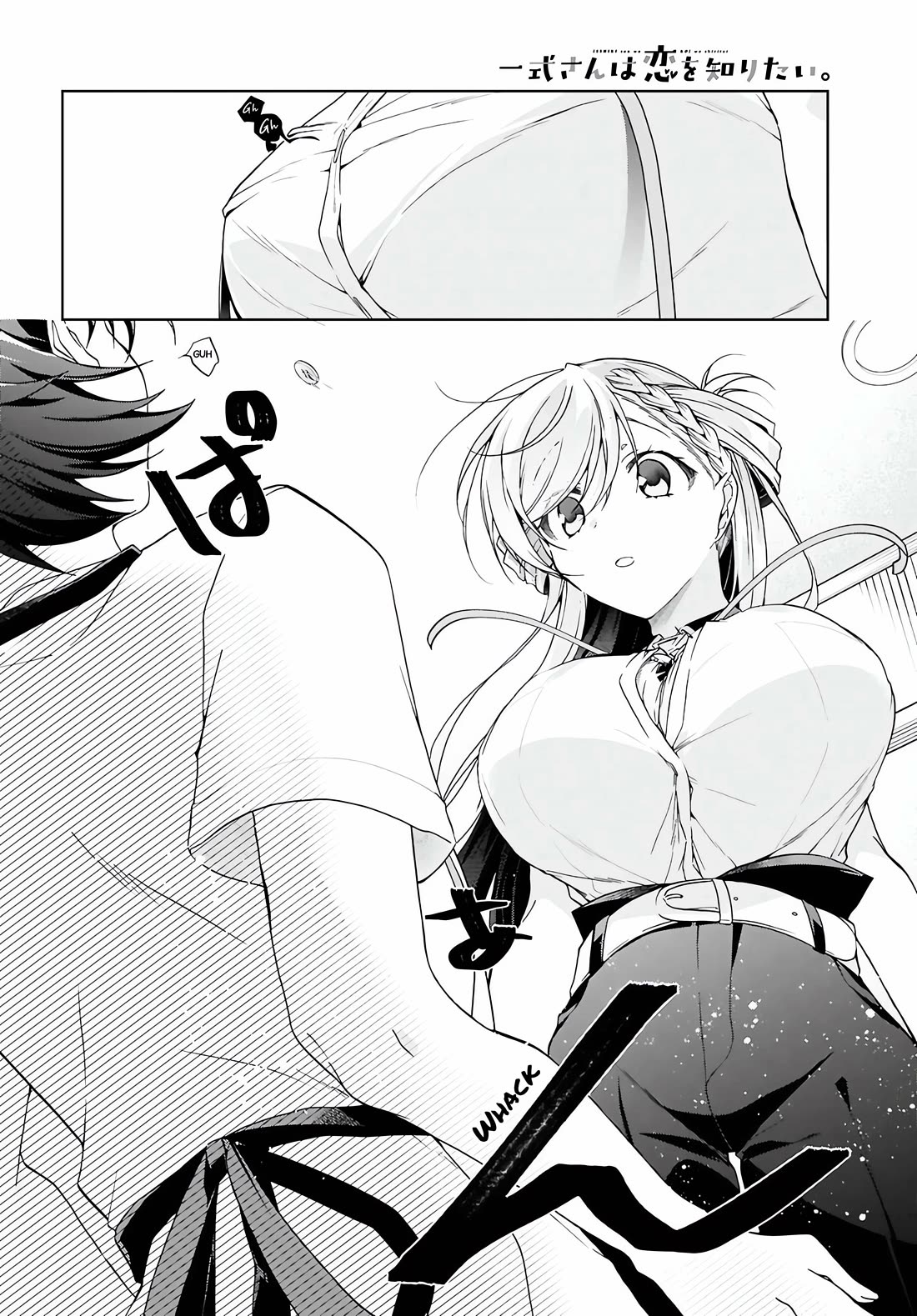 Isshiki-san wa Koi wo shiritai. Chapter 47 - Page 17