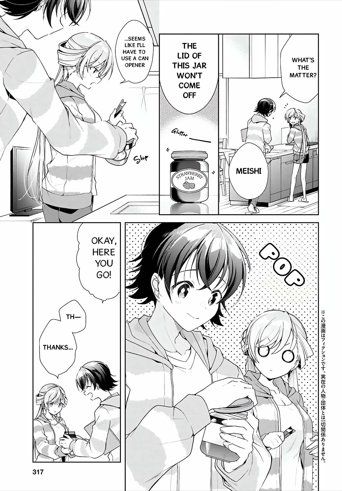 Isshiki-san wa Koi wo shiritai. Chapter 48.2 - Page 4