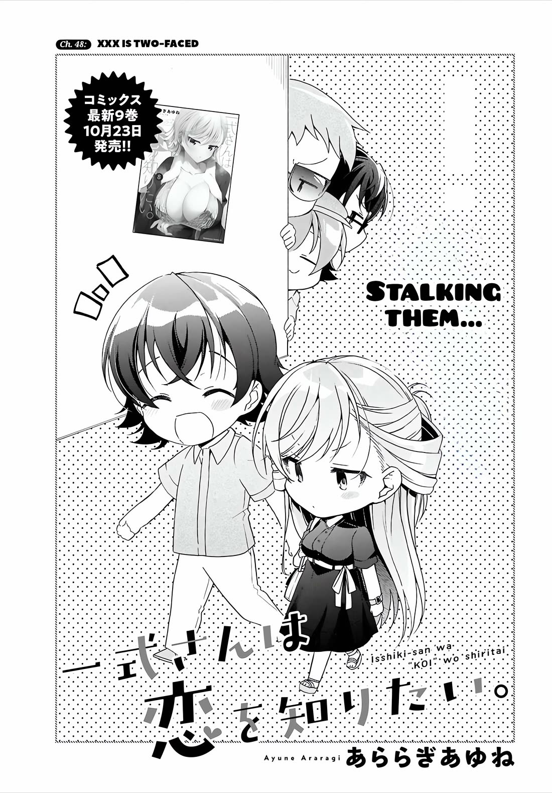Isshiki-san wa Koi wo shiritai. Chapter 48 - Page 3