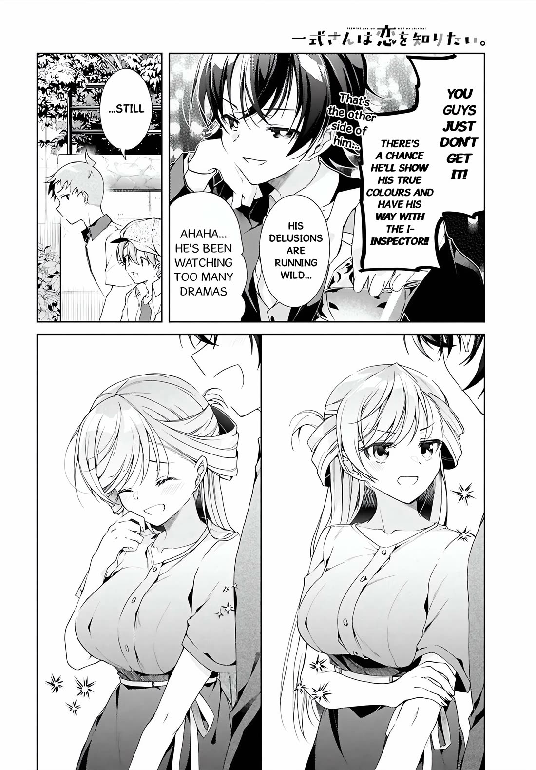Isshiki-san wa Koi wo shiritai. Chapter 48 - Page 7