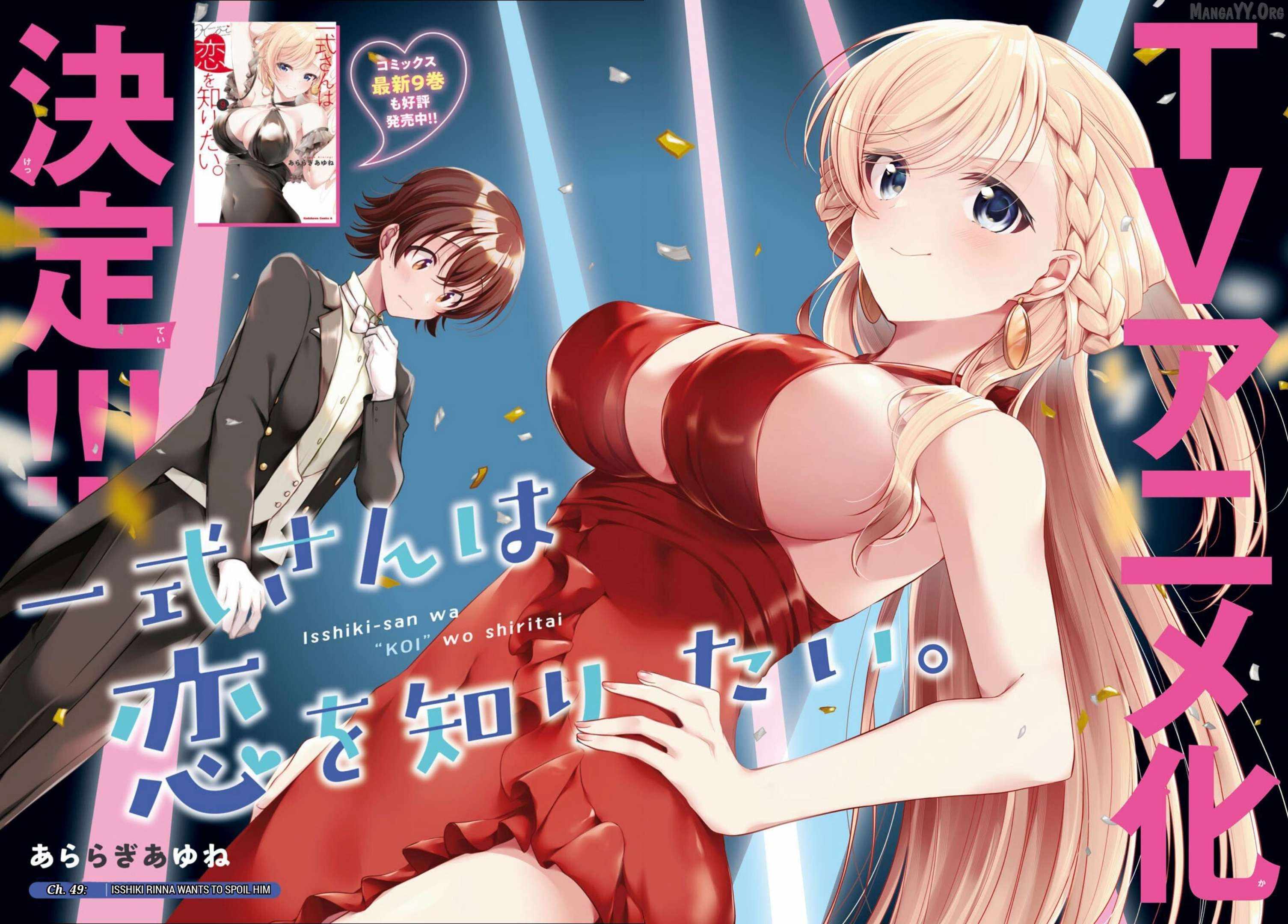 Isshiki-san wa Koi wo shiritai. Chapter 49 - Page 3