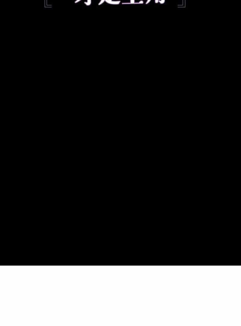 It Turns Out, They Were the True Protagonists From The Start Chapter 34 - Page 3