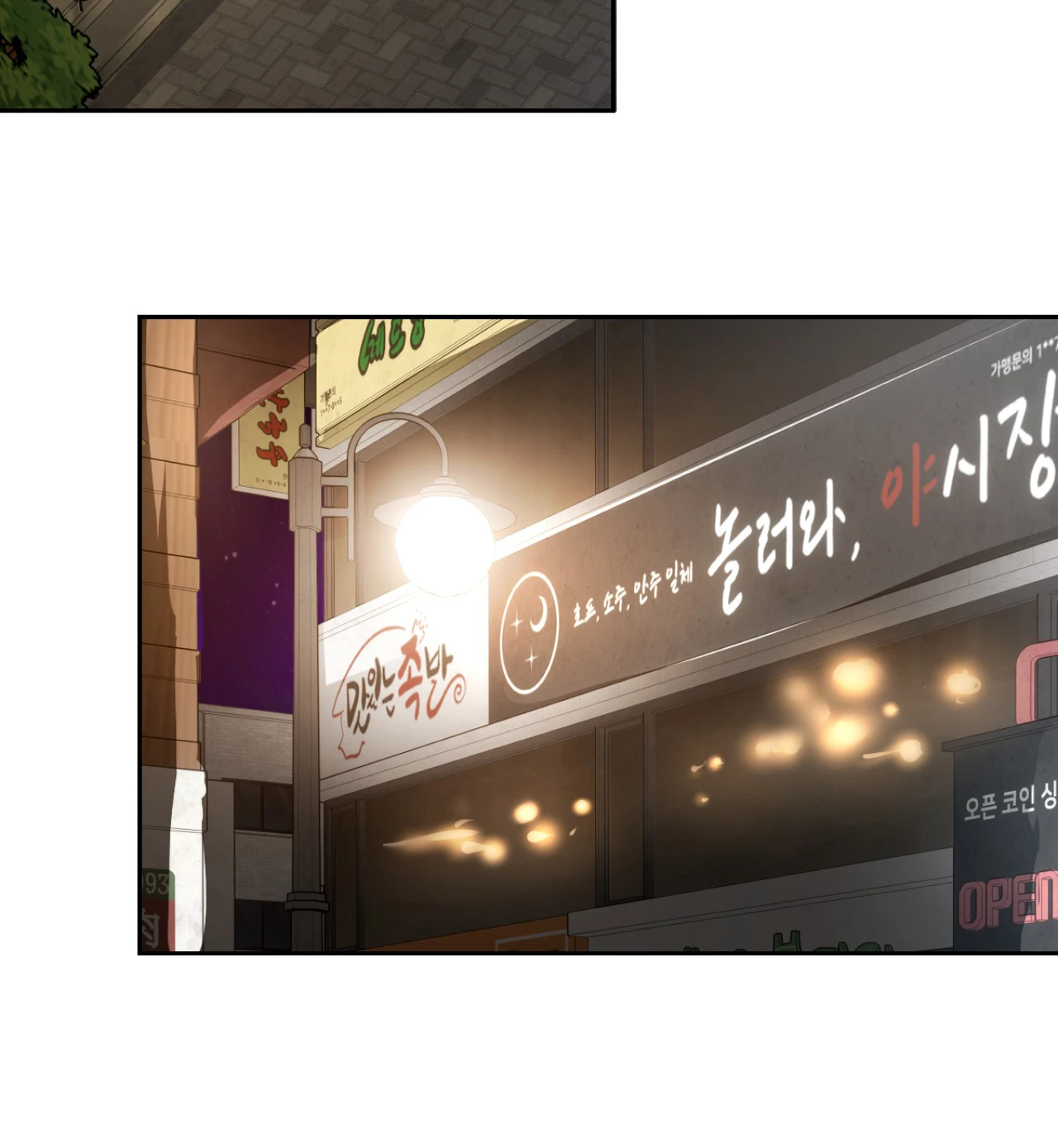 It Wasn’t Supposed to Be Like This Chapter 1 - Page 51