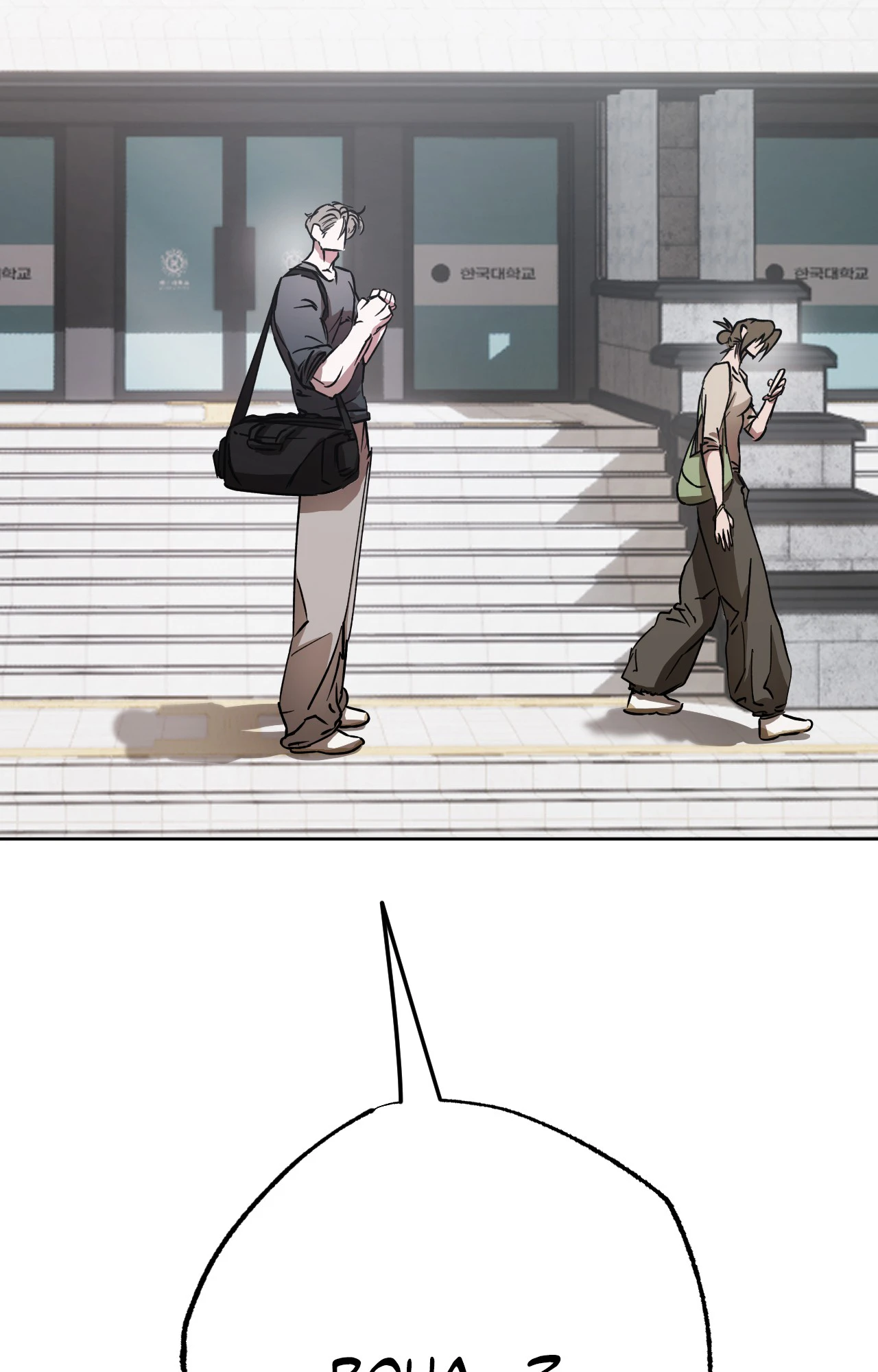 It Wasn’t Supposed to Be Like This Chapter 10 - Page 88