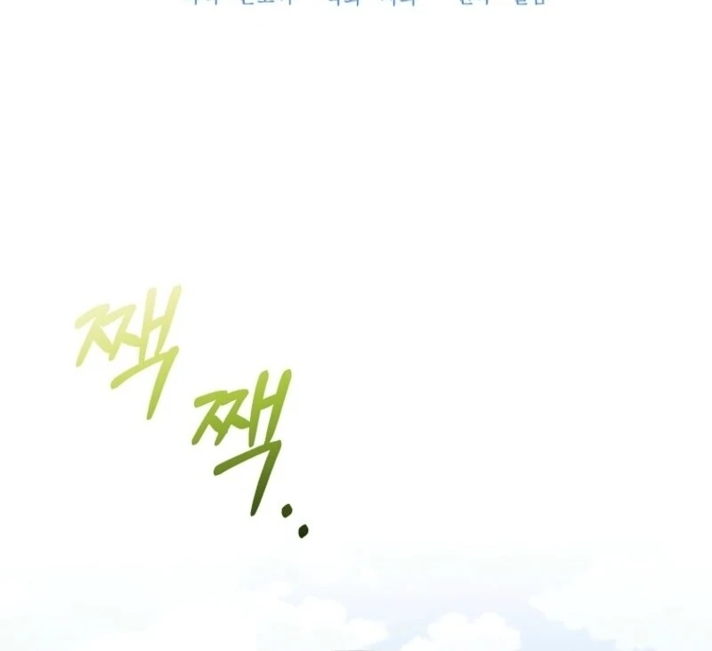 It’s a Misunderstanding That I’m Dating the Villain Chapter 53 - Page 14