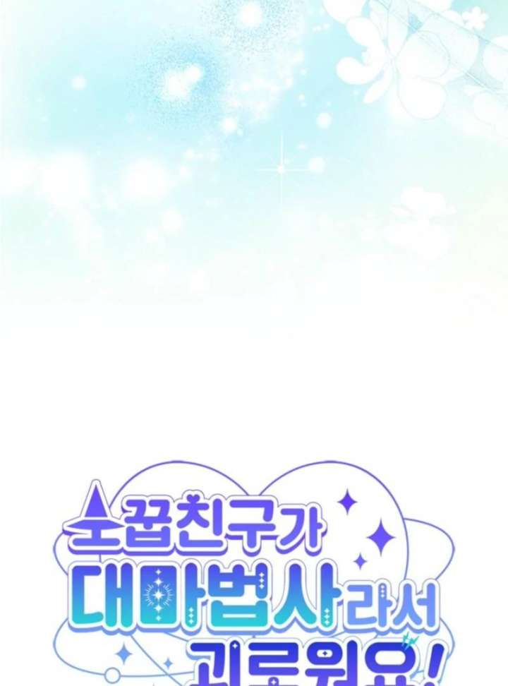 It’s Annoying Because My Childhood Friend Is an Archmage Chapter 52 - Page 38