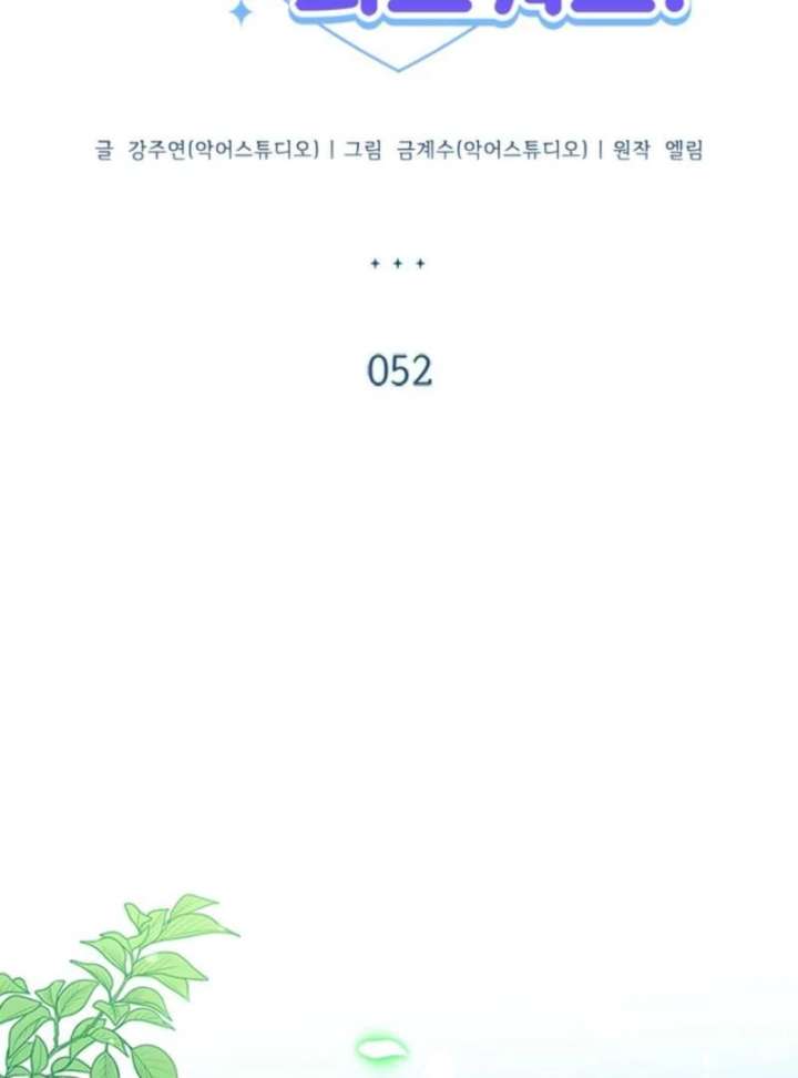 It’s Annoying Because My Childhood Friend Is an Archmage Chapter 52 - Page 39