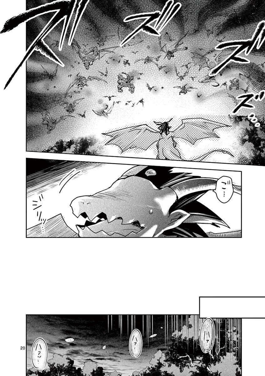 It’s My Life Chapter 61 - Page 19