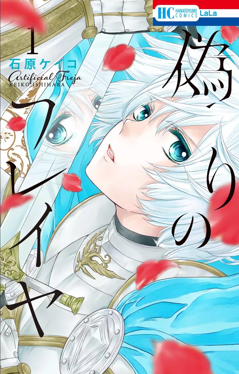 Itsuwari no Freya Chapter 1 - Page 2