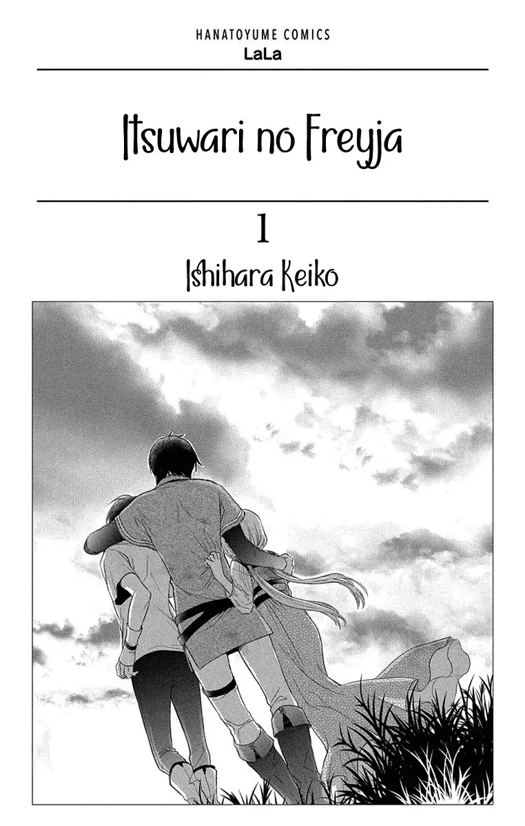 Itsuwari no Freya Chapter 1 - Page 3