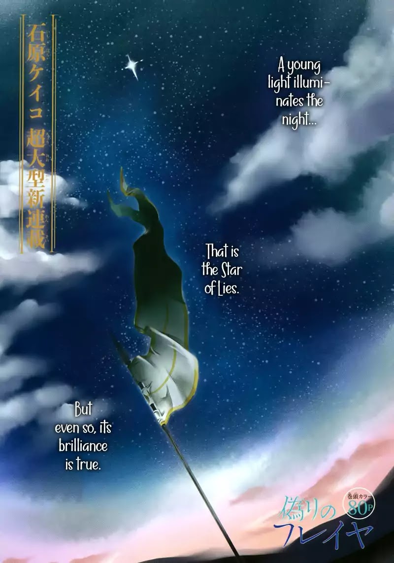 Itsuwari no Freya Chapter 1 - Page 4