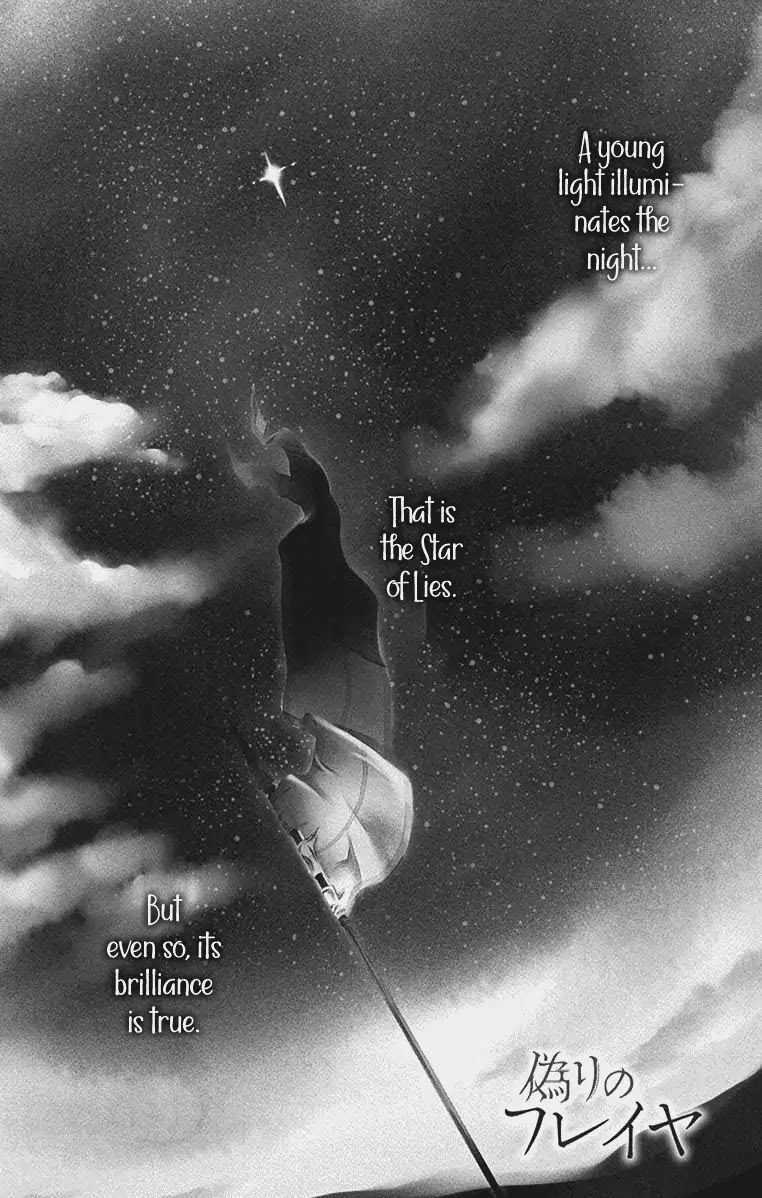 Itsuwari no Freya Chapter 1 - Page 5