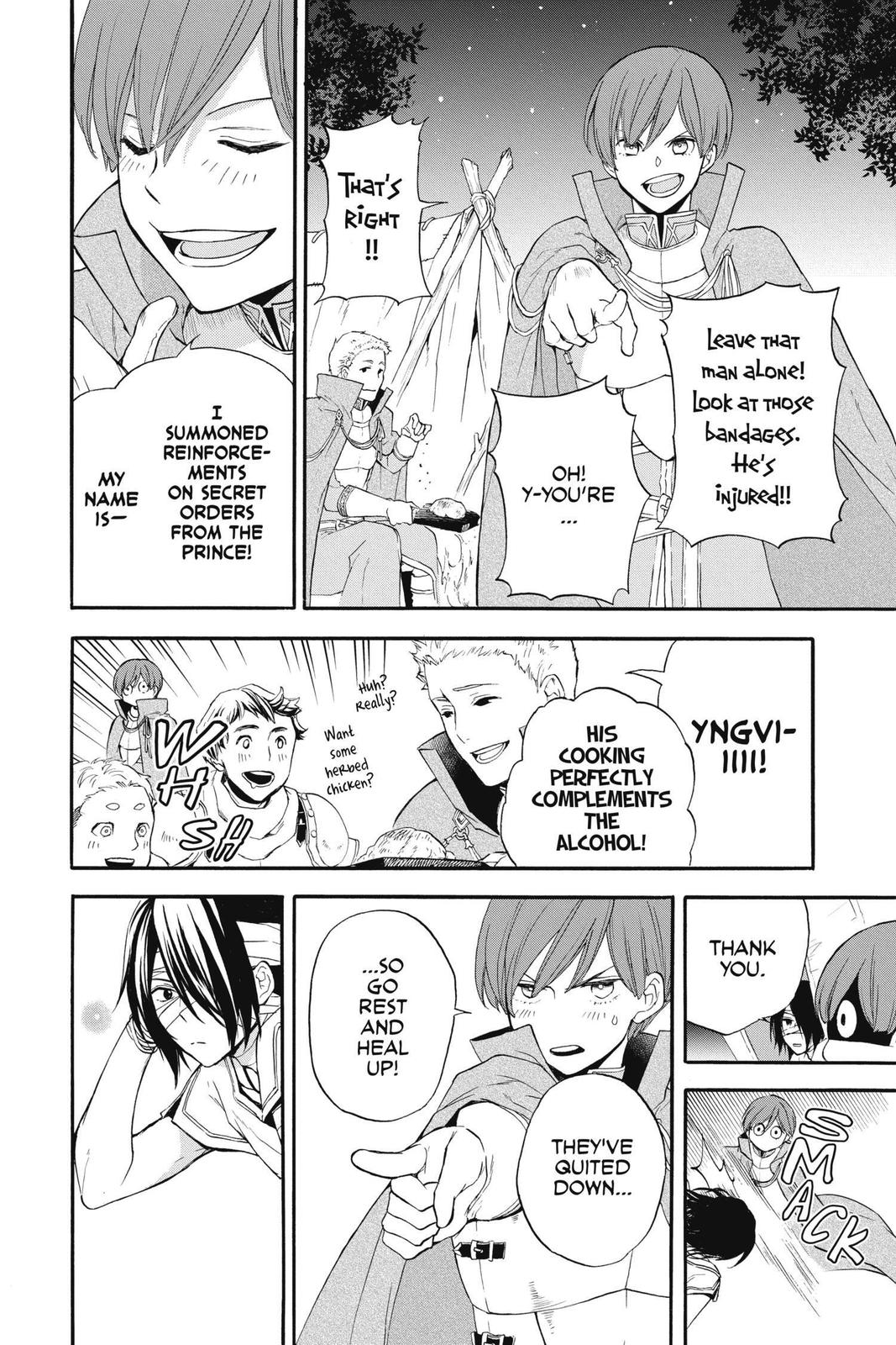 Itsuwari no Freya Chapter 11 - Page 8