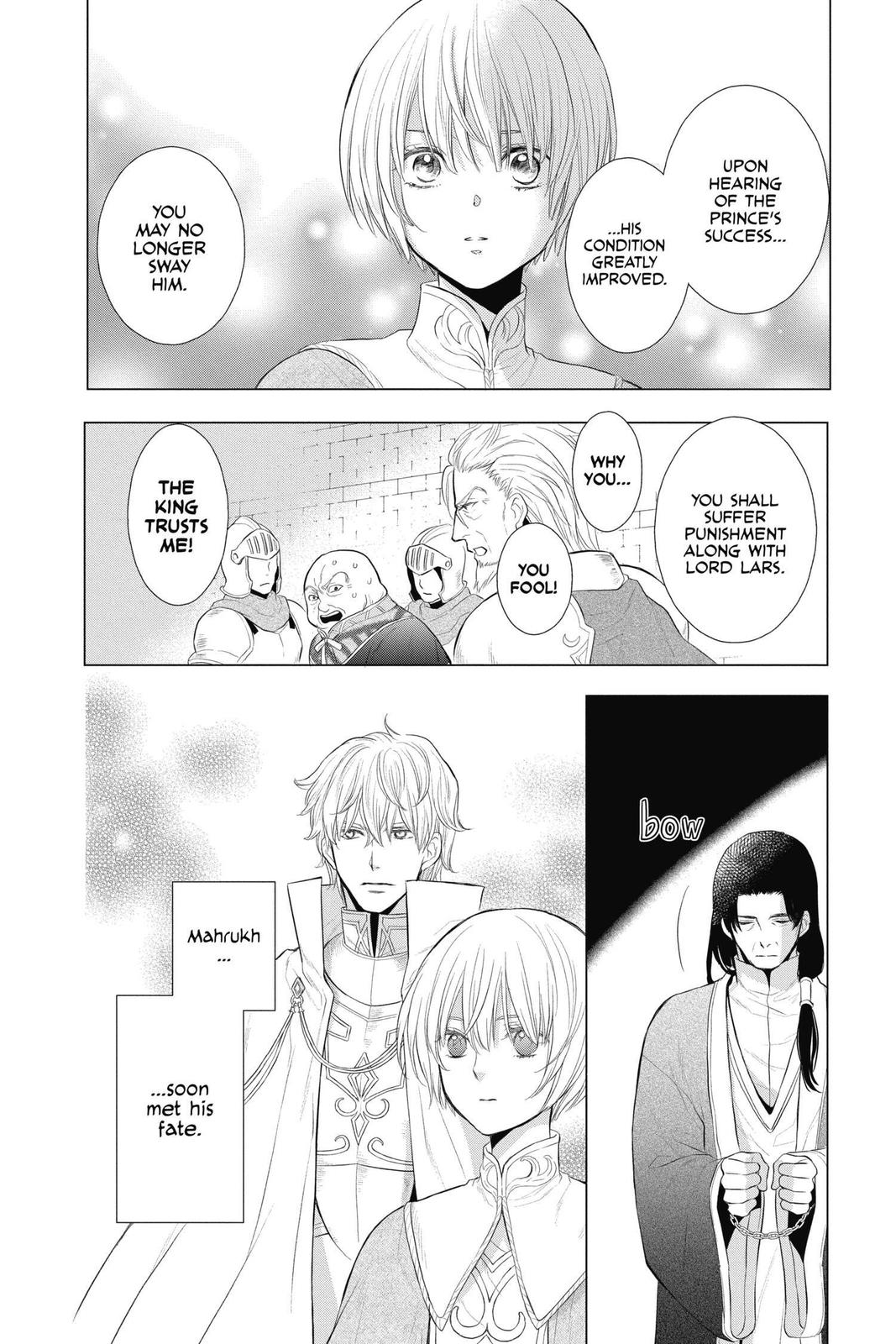 Itsuwari no Freya Chapter 12 - Page 19