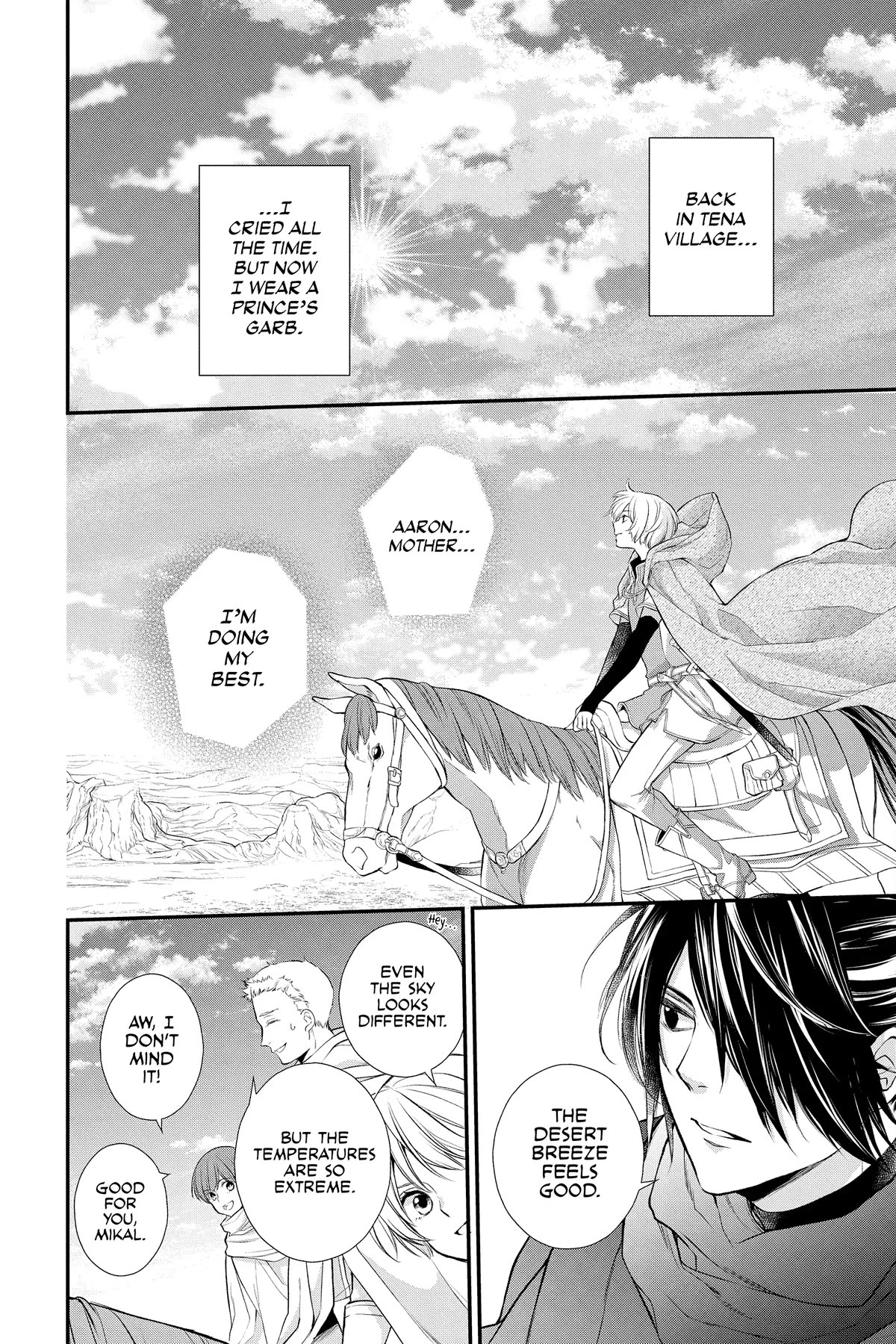 Itsuwari no Freya Chapter 22 - Page 7