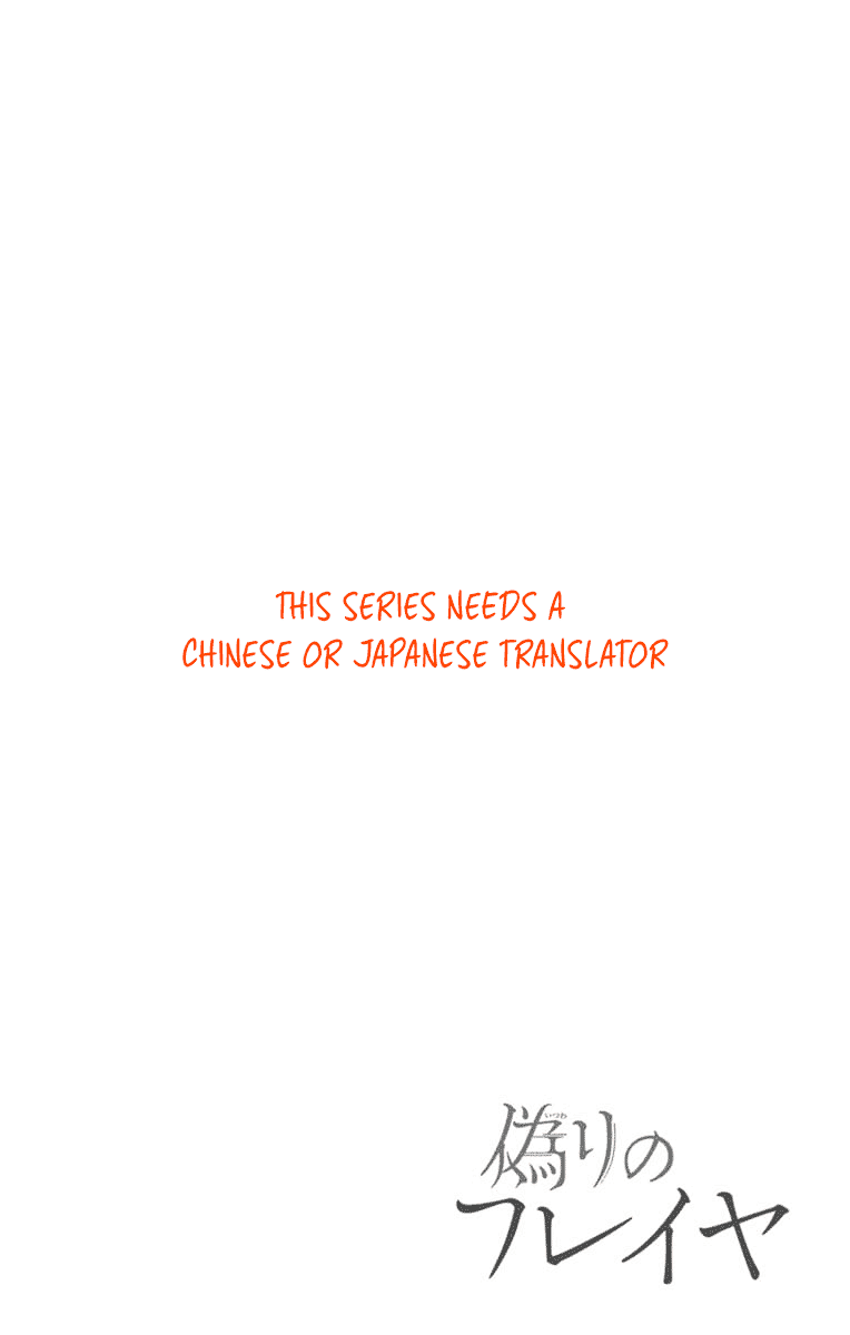 Itsuwari no Freya Chapter 4 - Page 7