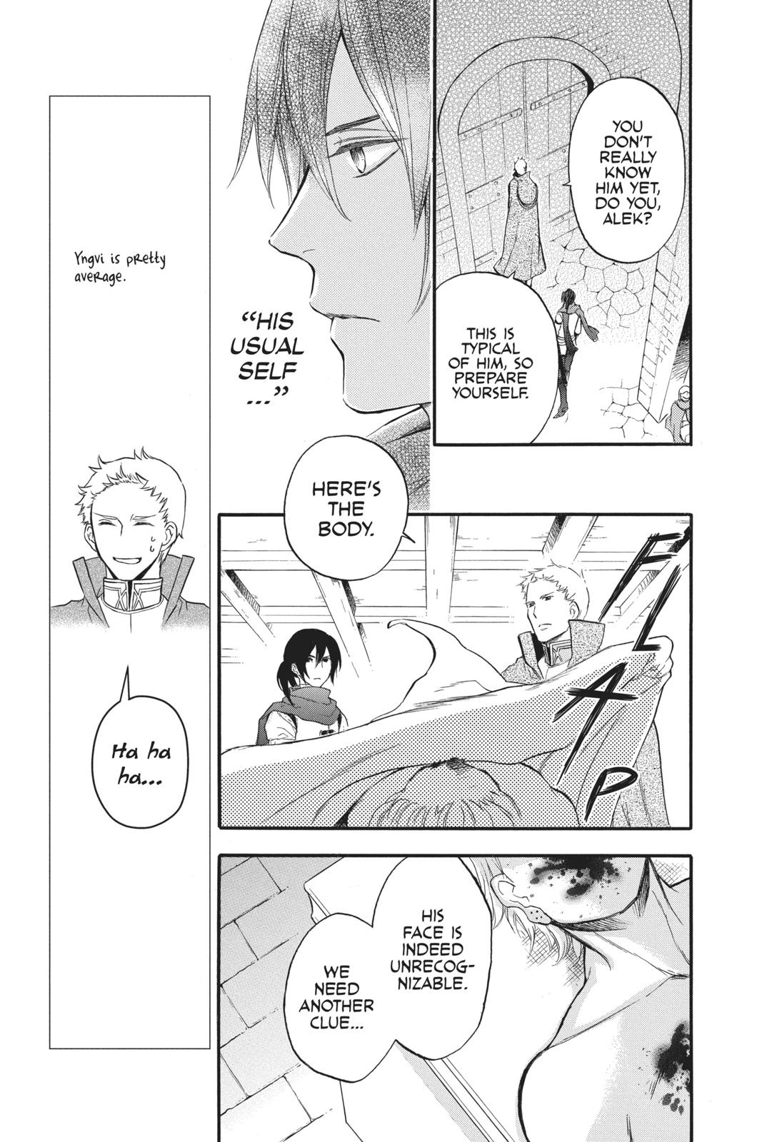 Itsuwari no Freya Chapter 6 - Page 3