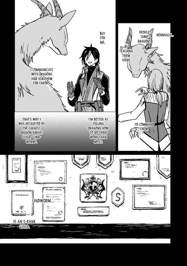 I’ve Been Kicked Out of an S-Rank Guild. But Only I Can Communicate With Dragons. Before I Knew It, I Became the Greatest Dragon Knight Chapter 1 - Page 17