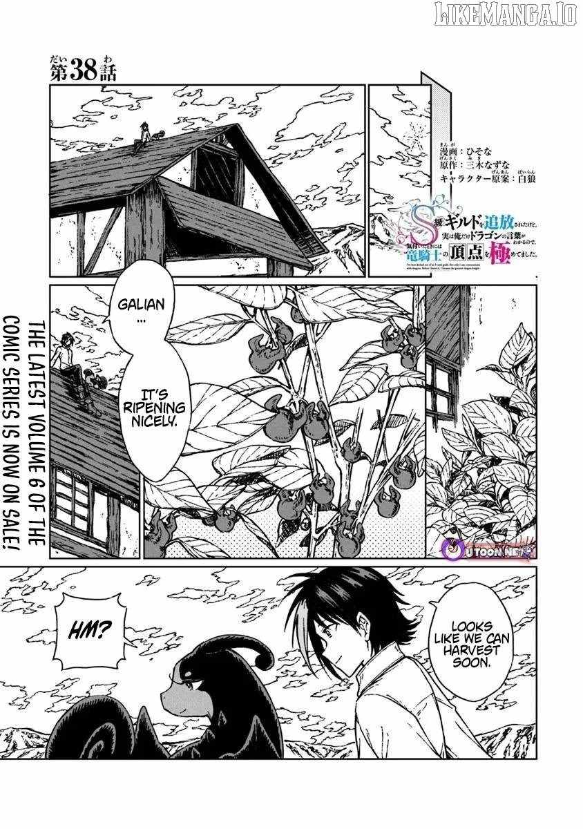 I’ve Been Kicked Out of an S-Rank Guild. But Only I Can Communicate With Dragons. Before I Knew It, I Became the Greatest Dragon Knight Chapter 38.1 - Page 2