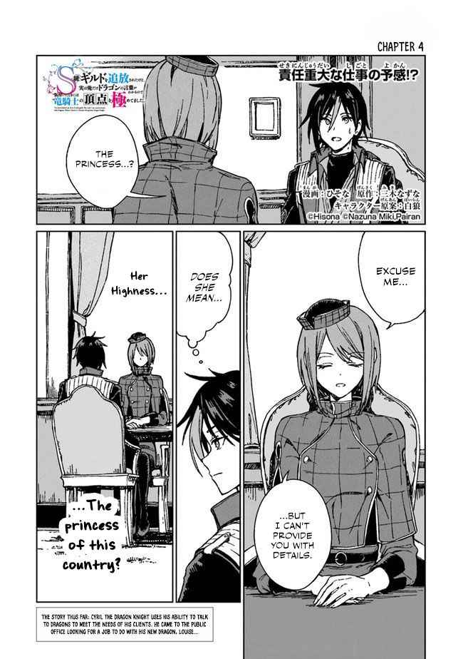 I’ve Been Kicked Out of an S-Rank Guild. But Only I Can Communicate With Dragons. Before I Knew It, I Became the Greatest Dragon Knight Chapter 4 - Page 2