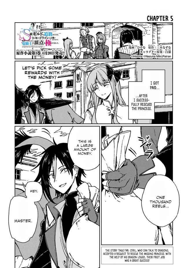 I’ve Been Kicked Out of an S-Rank Guild. But Only I Can Communicate With Dragons. Before I Knew It, I Became the Greatest Dragon Knight Chapter 5 - Page 2