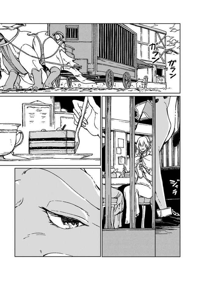 I’ve Been Kicked Out of an S-Rank Guild. But Only I Can Communicate With Dragons. Before I Knew It, I Became the Greatest Dragon Knight Chapter 5 - Page 36