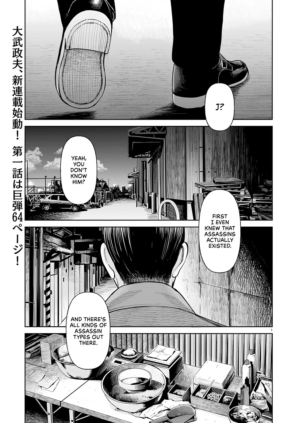 J<->M Chapter 1 - Page 1