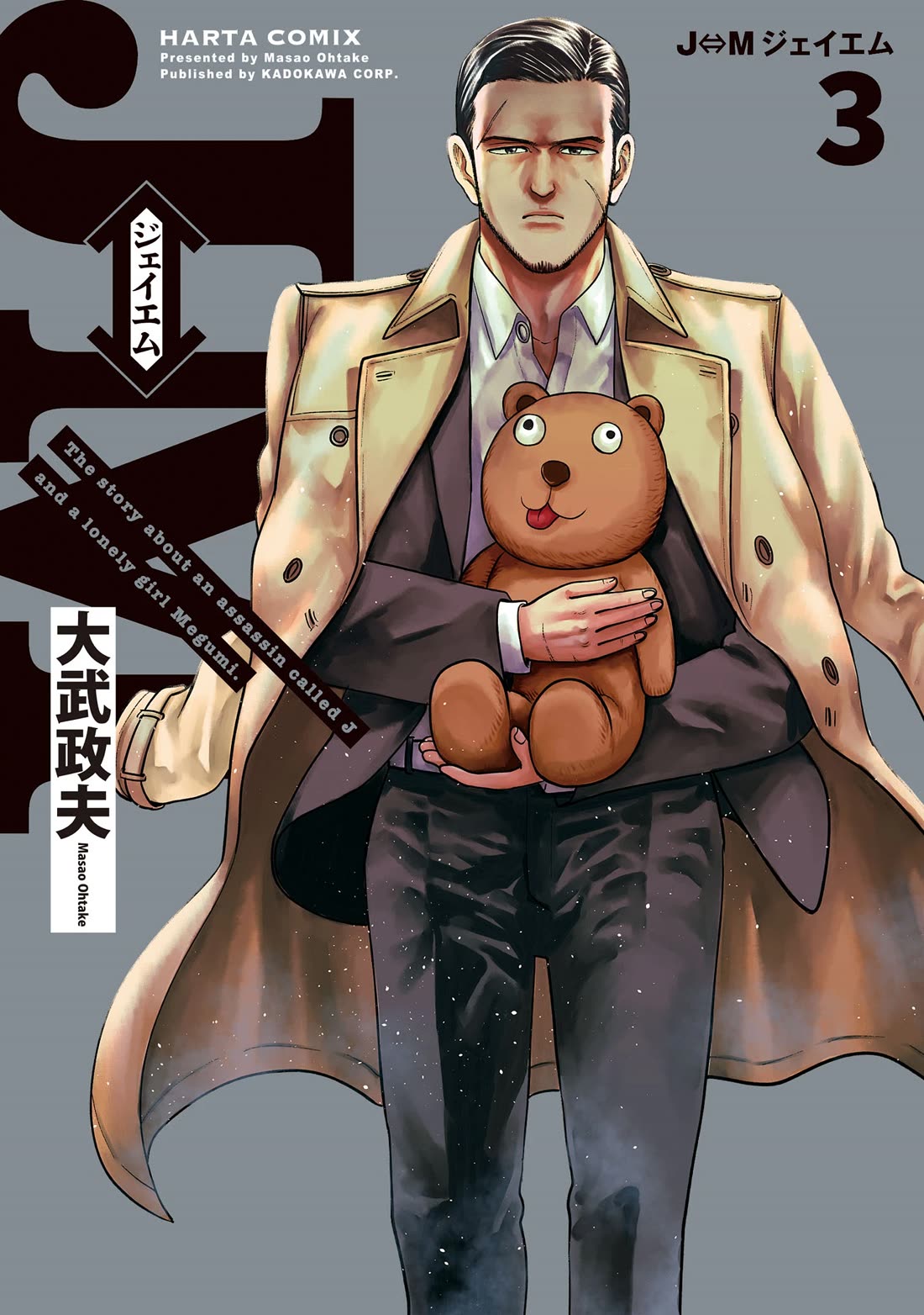 J<->M Chapter 10 - Page 1