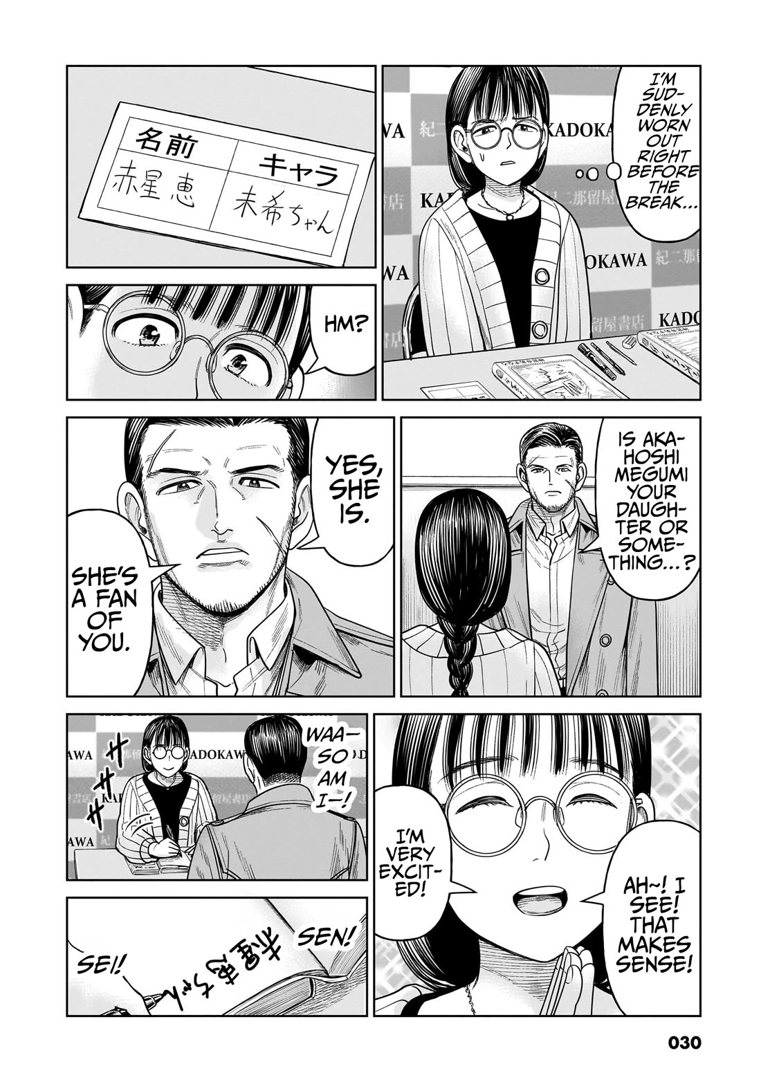 J<->M Chapter 10 - Page 31