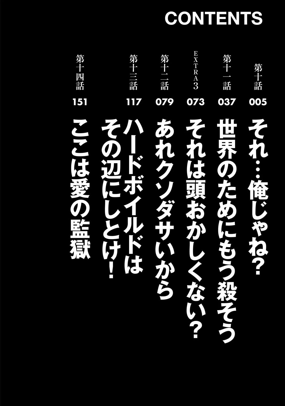 J<->M Chapter 10 - Page 5