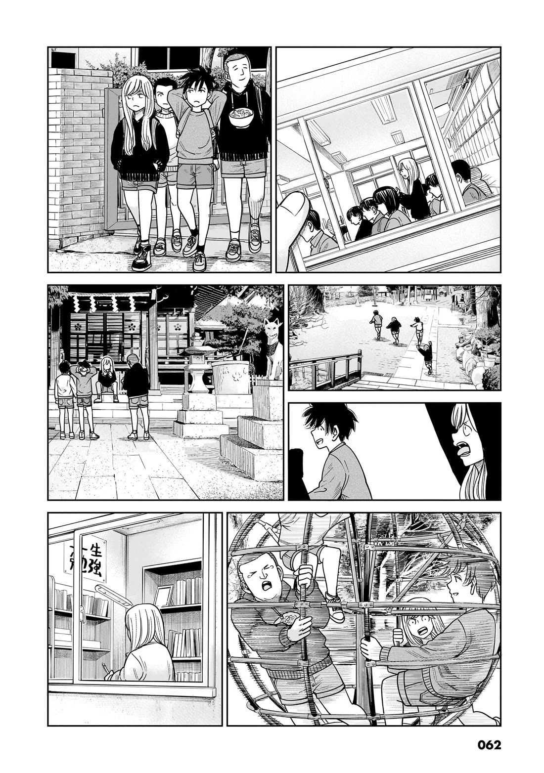 J<->M Chapter 11 - Page 26