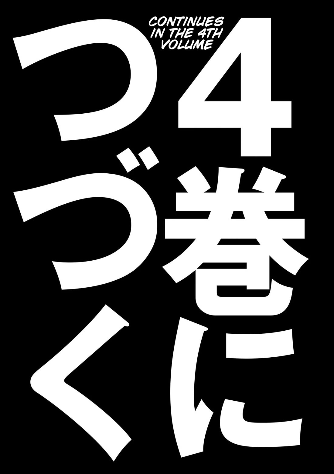 J<->M Chapter 14 - Page 42