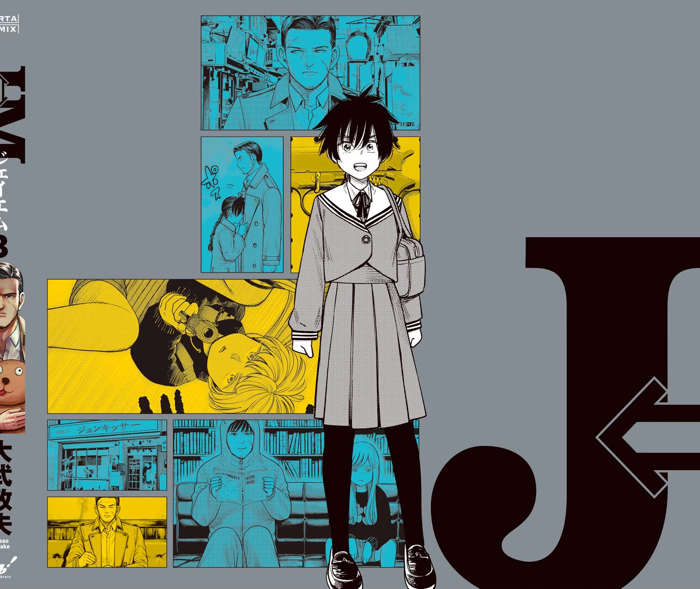 J<->M Chapter 14 - Page 44